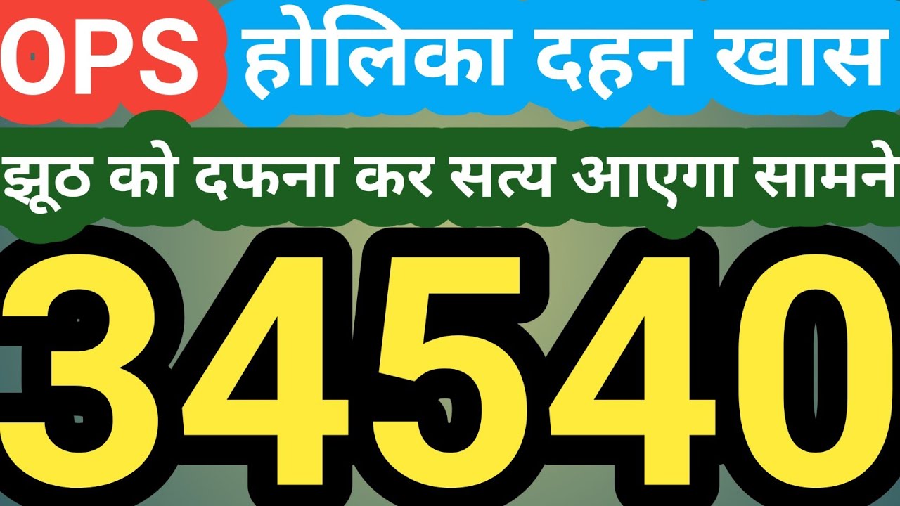 34540 शिक्षकों के लिये OLD PENSION SCHEME पर angvani का जरुरी VIDEO ! OPS / NPS/ UPS /SUPREME COURT