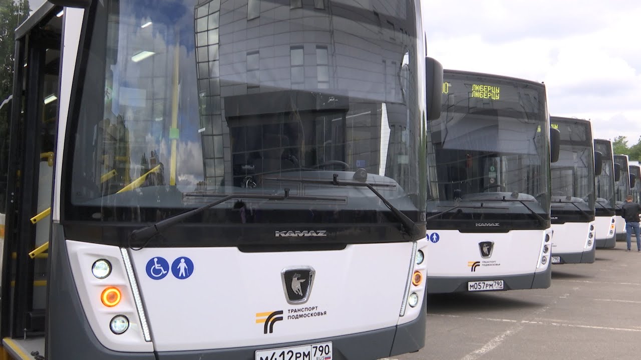 В Люберцах запустили новые комфортабельные автобусы
