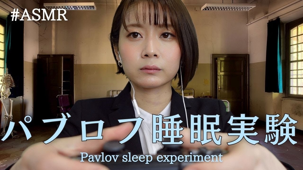 【ASMR ロールプレイ】 あなたの睡眠条件を探す実験（タッピング,小声） Experiments to find your sleep conditions（tapping,wisper）