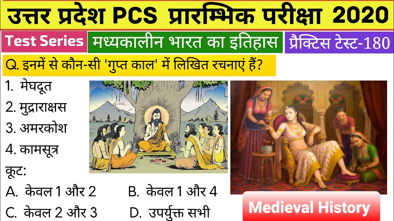 UPPSC PCS Pre Test Series 2020, Test-180