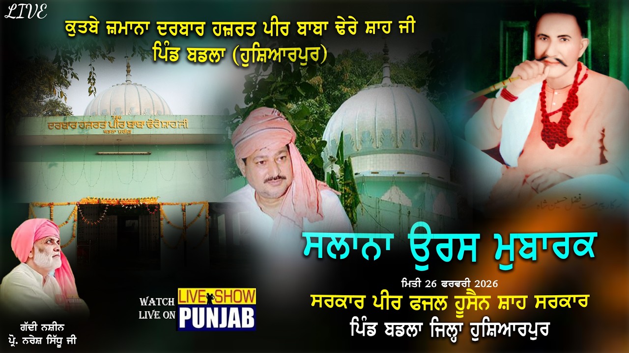 SALANA URS MUBARAK SARKAR PEER FAZAL HUSSAIN SHAH SARKAR 26 FEB. 2026 ** PIND BADLA HSP.