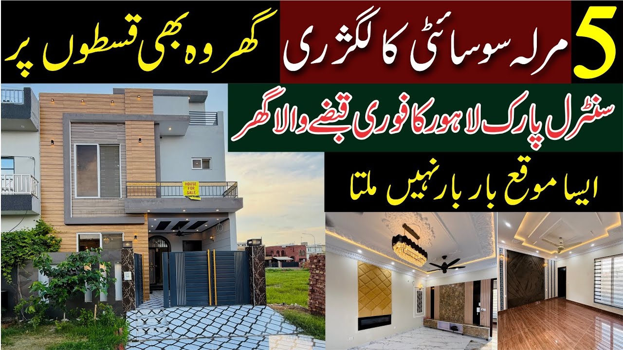 5 Marla House on Easy Installment in Central Park Housing Scheme Lahore