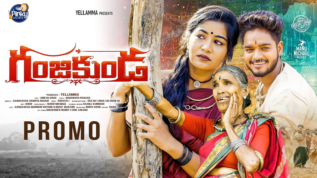 GANJIKUNDA PROMO || KANAKAVVA || MADHURI RATHOD || JACKSON ROHITH || &ETH;EEJAY LINGA || PINKY MUSIC
