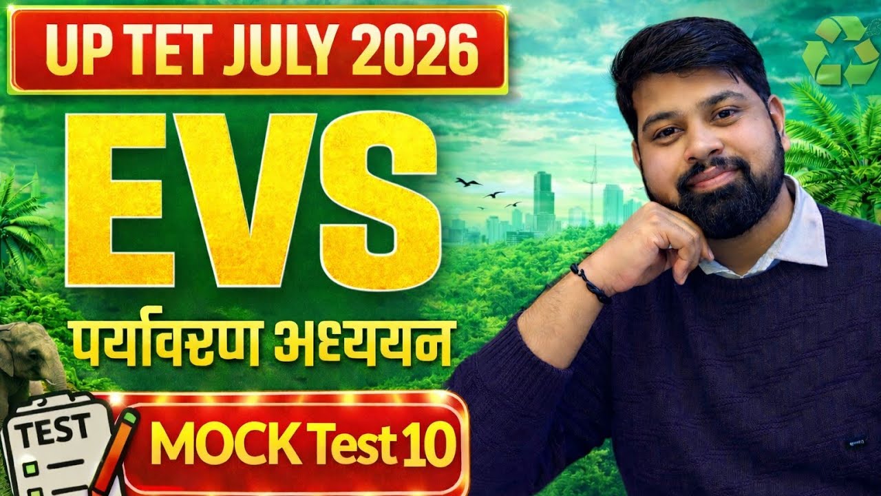 UPTET July 2026 EVS Mock Test 10 | पर्यावरण अध्ययन Practice Set | Most Important Questions