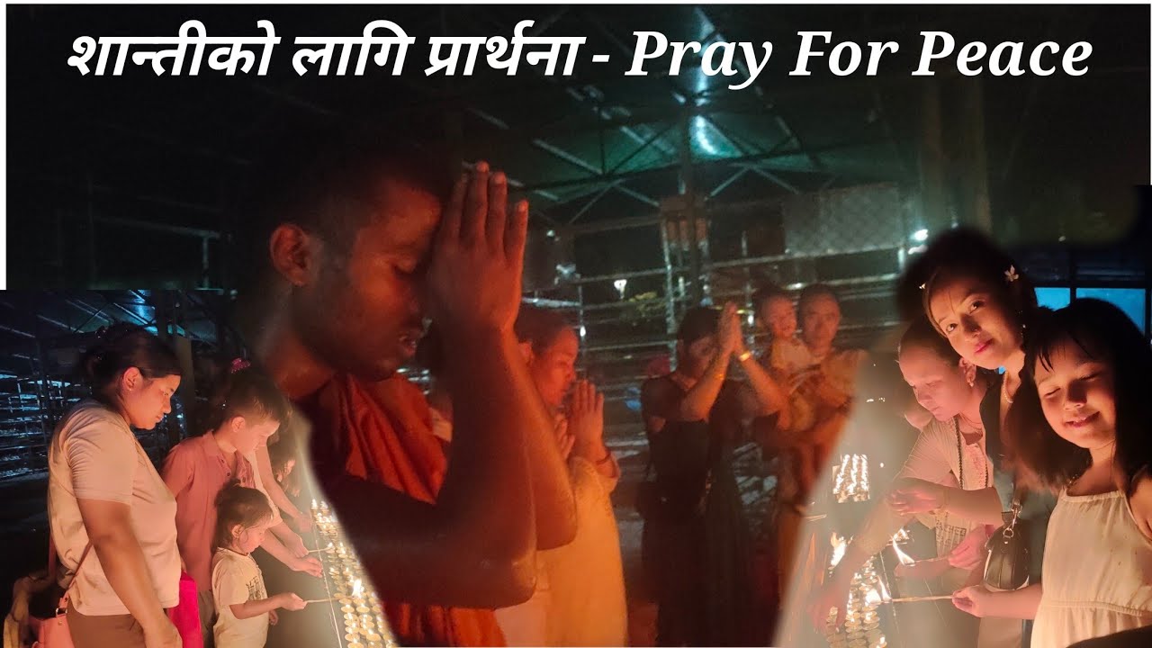 Pray for peace - शान्तीको लागि प्रार्थना । लुम्बिनी । नेपाल 