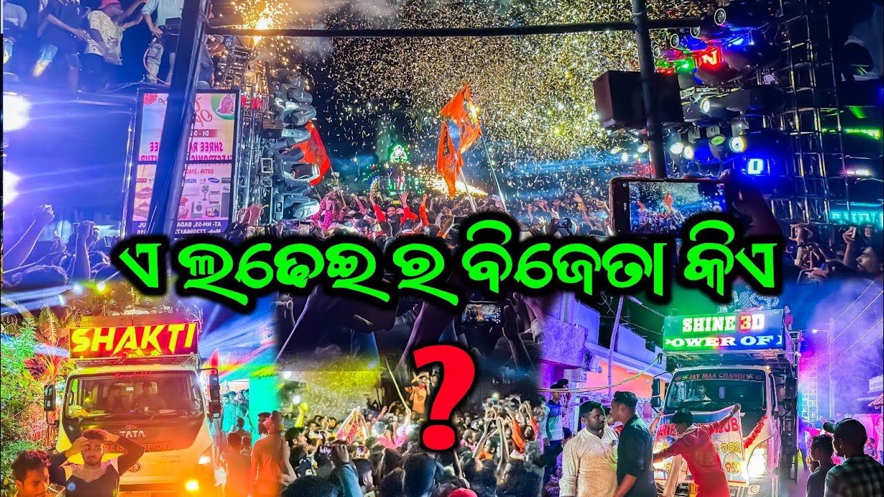 Heavy Competition Dj Shakti vs Dj Shine Bantala Dhokuta Village | Odisha Music Event