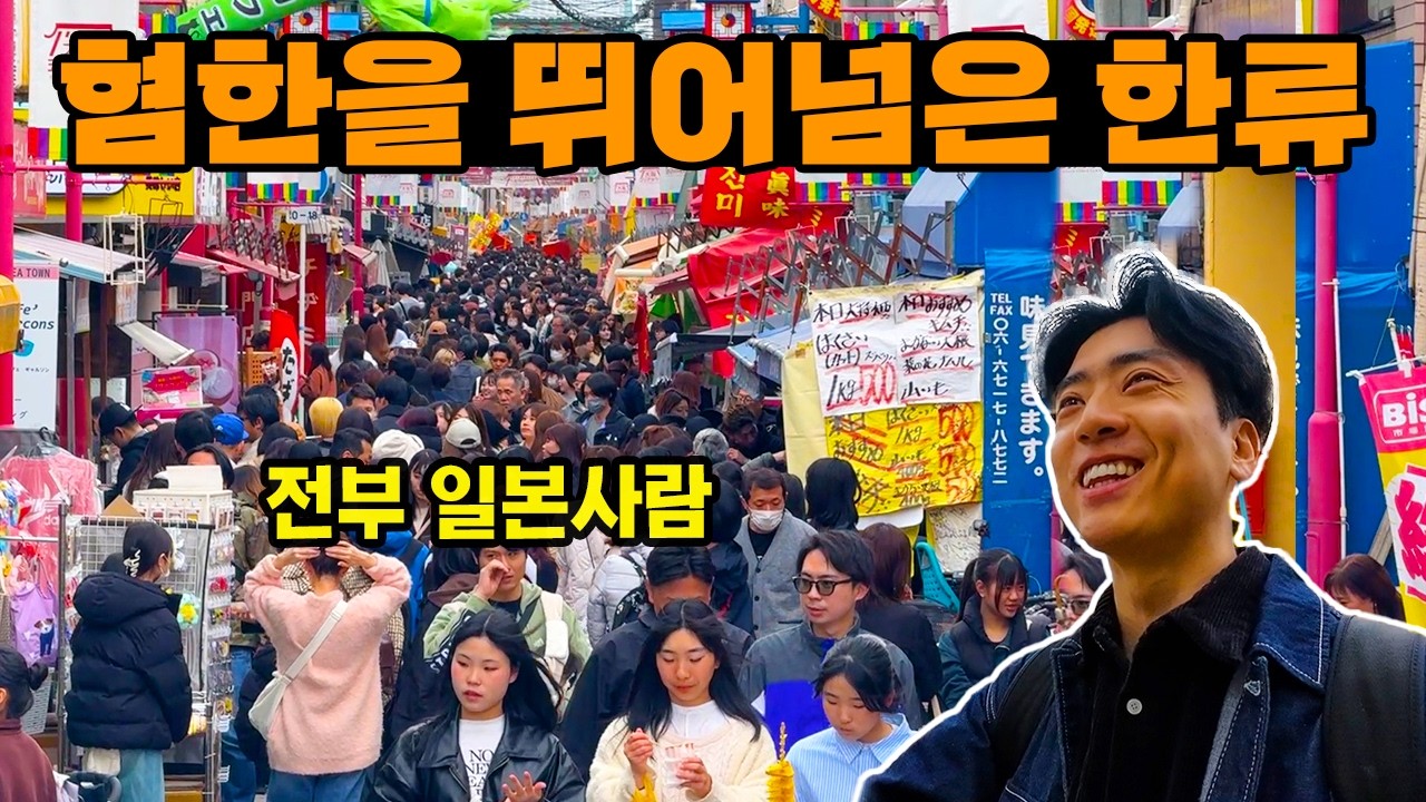 인기폭발 코리아타운 이면에 숨겨진 이야기