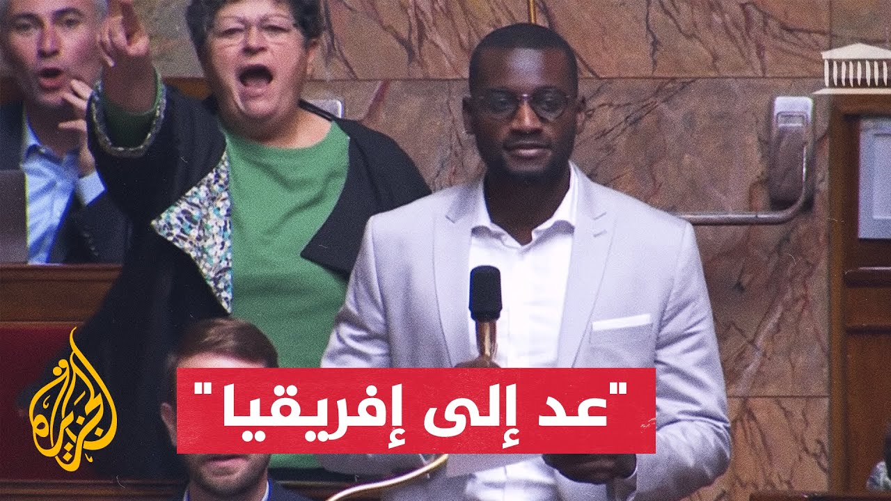 عبارة عنصرية تحت قبة البرلمان الفرنسي تذكي الجدل بين نوابه