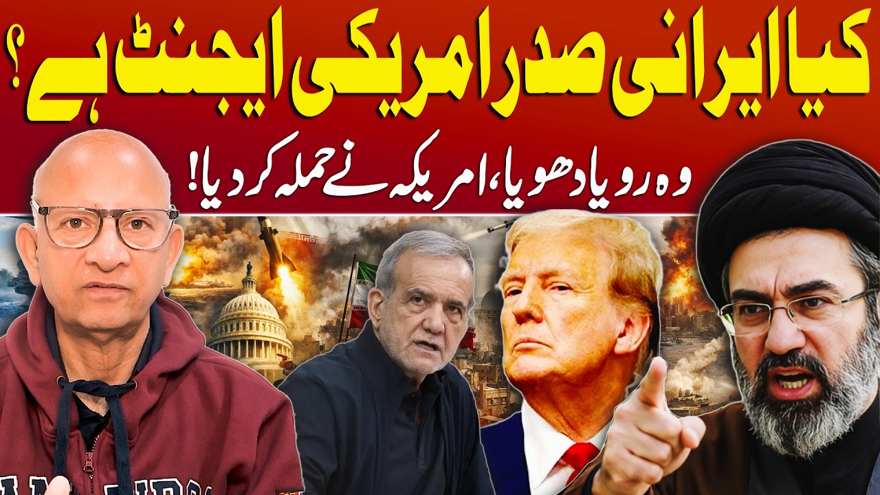 Is Iran&rsquo;s President a US Agent? US Attack on Iran Raises Tensions in Middle East | Saqlain Imam