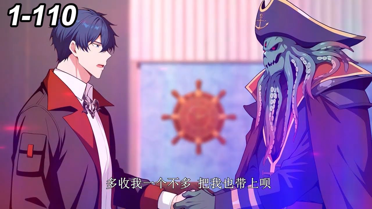 🔥【一口气看爽】【最新合集】《全民诡异：开局掌握零元购》EP1-110 | 诡异降临，陈木重生！开局拥有亿万诡币是种什么样的体验？ #都市 #惊悚  #热血