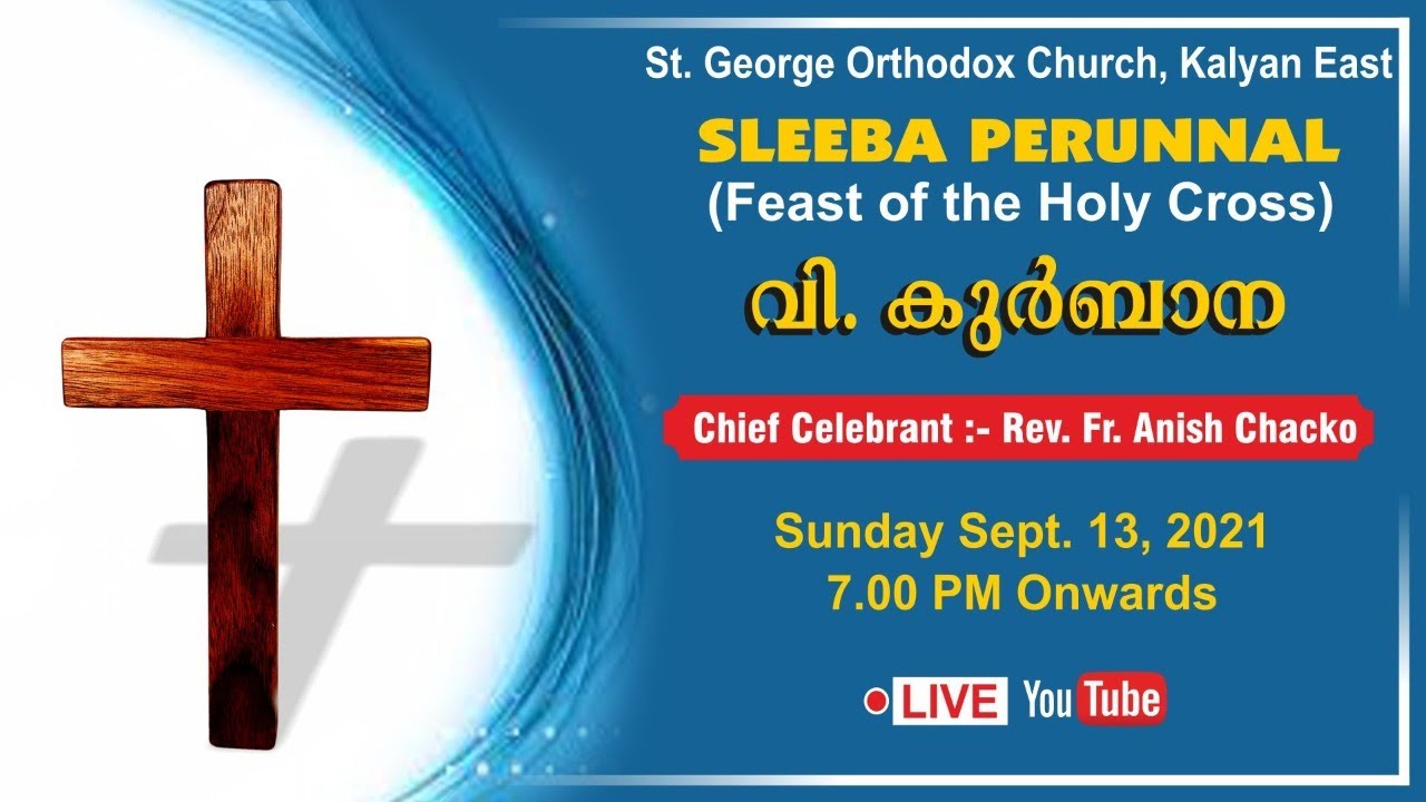 Sleeba Perunnal II Feast of the Holy Cross II Holy Qurbana II - Rev. Fr. Anish Chacko