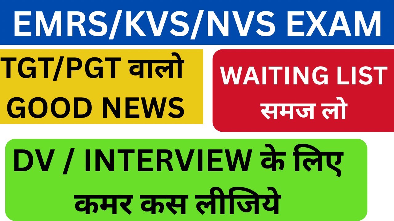 EMRS / KVS / NVS - PGT / TGT GOOD NEWS | WAITING LIST PROCESS | DV INTERVIEW | LATEST UPDATE 2026