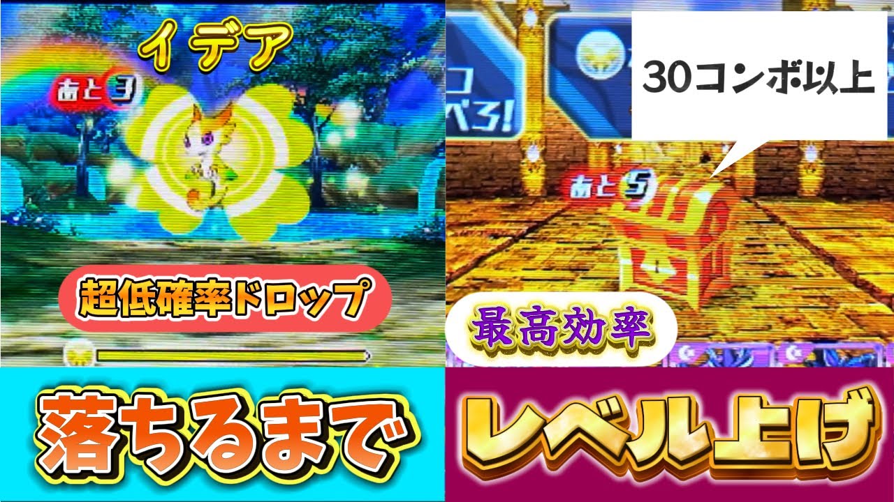 イデア落ちるまで！＆レベル99の作り方！【コメントに応えていこうのコーナー第3回】