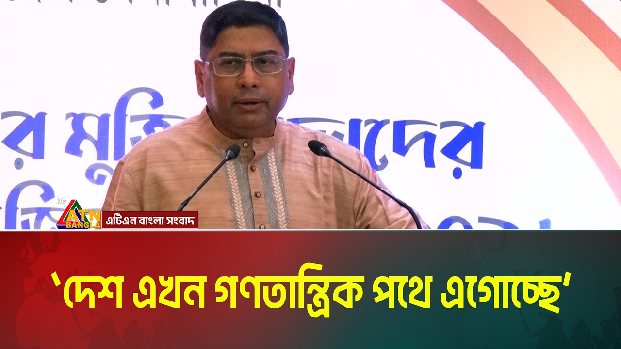 দেশ এখন গণতান্ত্রিক পথে এগোচ্ছে : সেনাবাহিনী প্রধান জেনারেল ওয়াকার-উজ-জামান। Army Chief । ATN Bangla