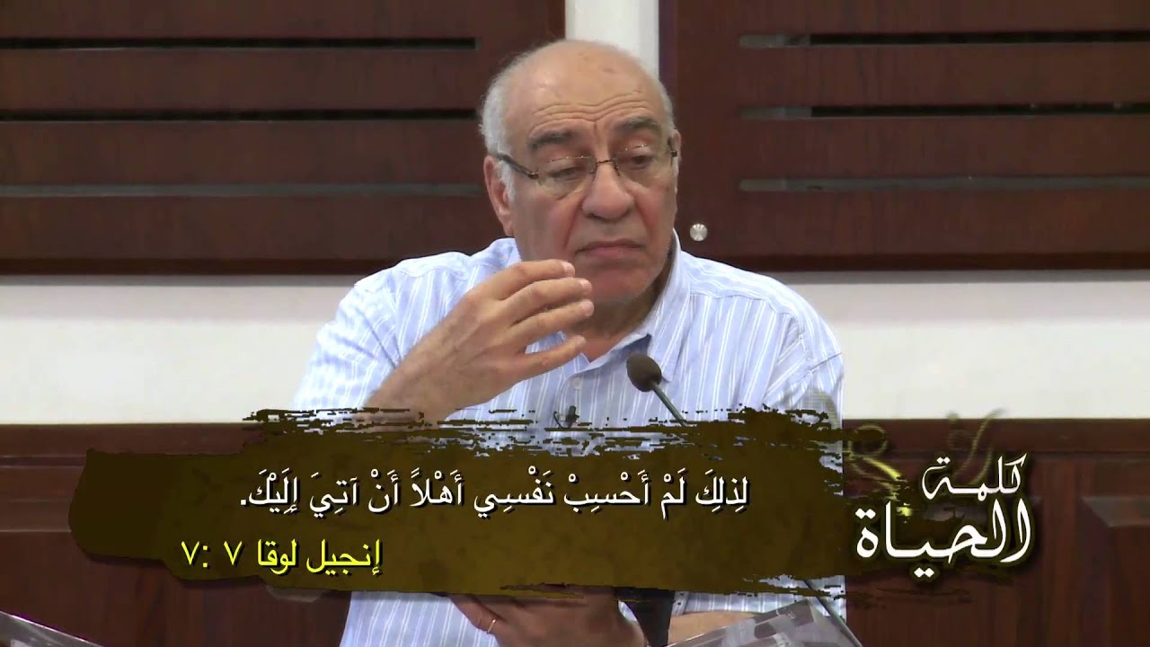كلمة الحياة
