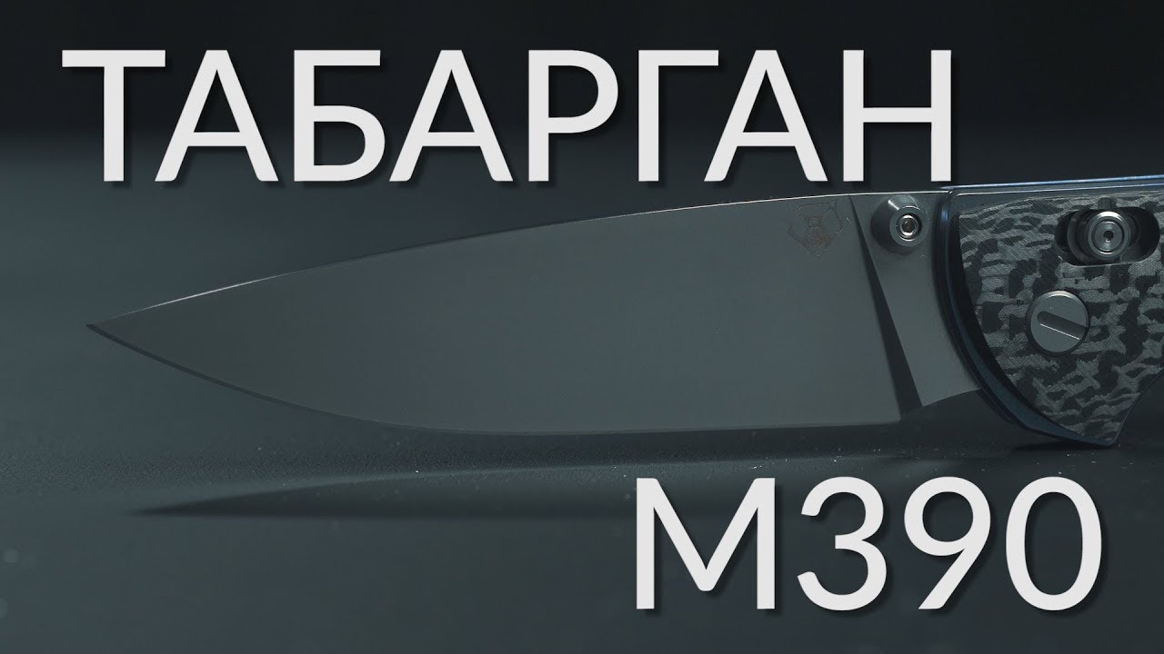Результаты тестов. Широгоров Табарган M390