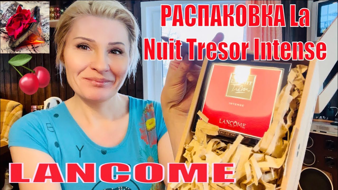 Распаковка ПАРФЮМ НОВИНКА 2022 Lancome La Nuit Intense и обзор на аромат