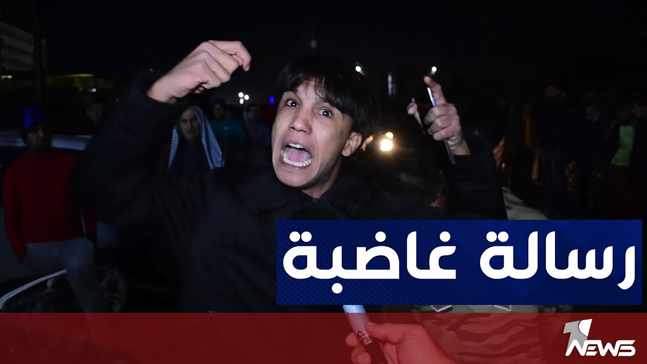 تظاهرات ذي قار.. احد متظاهري الناصرية برسالة الى المرجعية : 