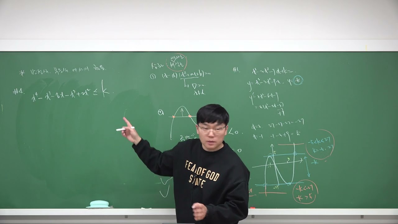 깊은생각 - 2월18일(수) - 미적분 - 도함수활용(1)