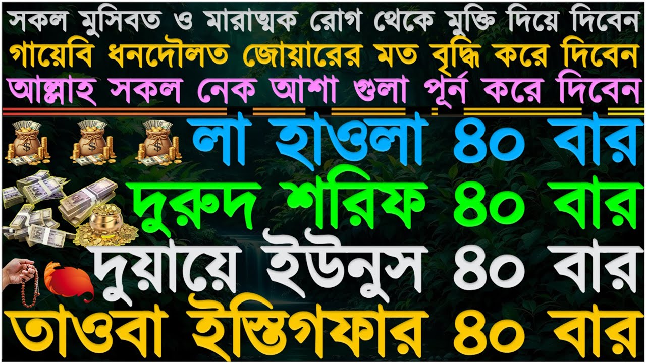 আল্লাহ আপনাকে খালি হাতে ফিরাইবেন না ⋮ আল্লাহর ওয়াদা” মনোযোগ দিয়ে শুনুন” মানসিক যন্ত্রণা দূর হয়ে যাবে