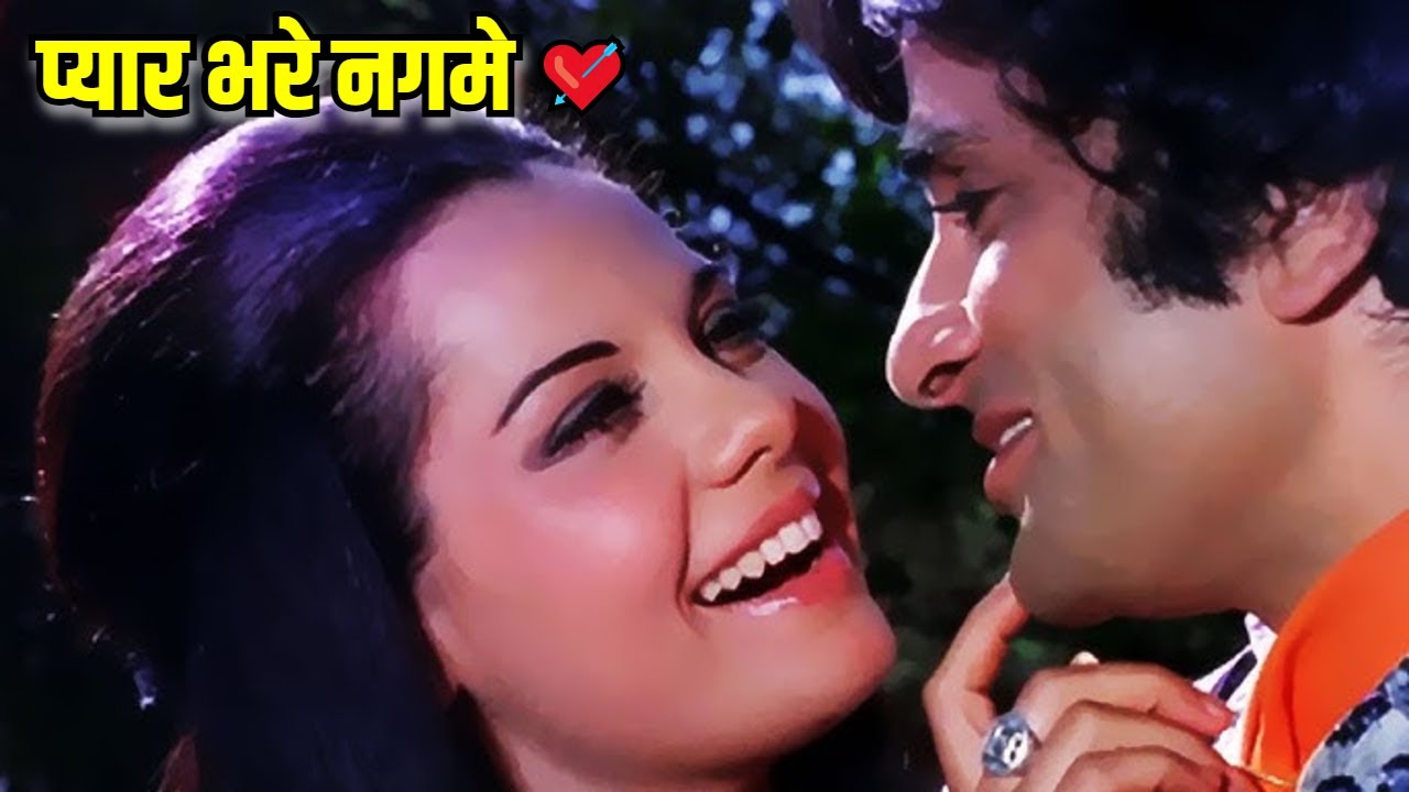 प्यार भरे नगमे 💘 | Old Romantic Song 💘 | Kishore Kumar, Lata Mangeshkar, Mohammed Rafi