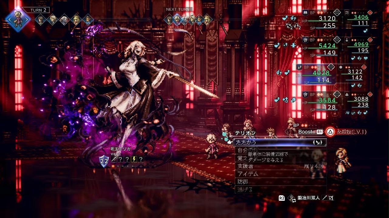 呪王エリカ 初撃破 オクトパストラベラー0 OCTOPATH TRAVELER 0