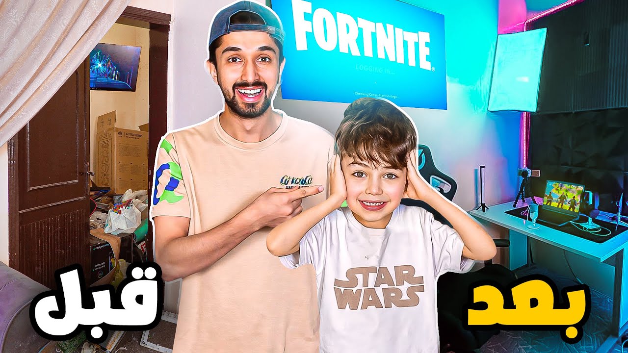 فاجأنا اصغر طفل بالعالم باحلى سيت اب جديد😍🔥 | سيت اب ريان السري😱