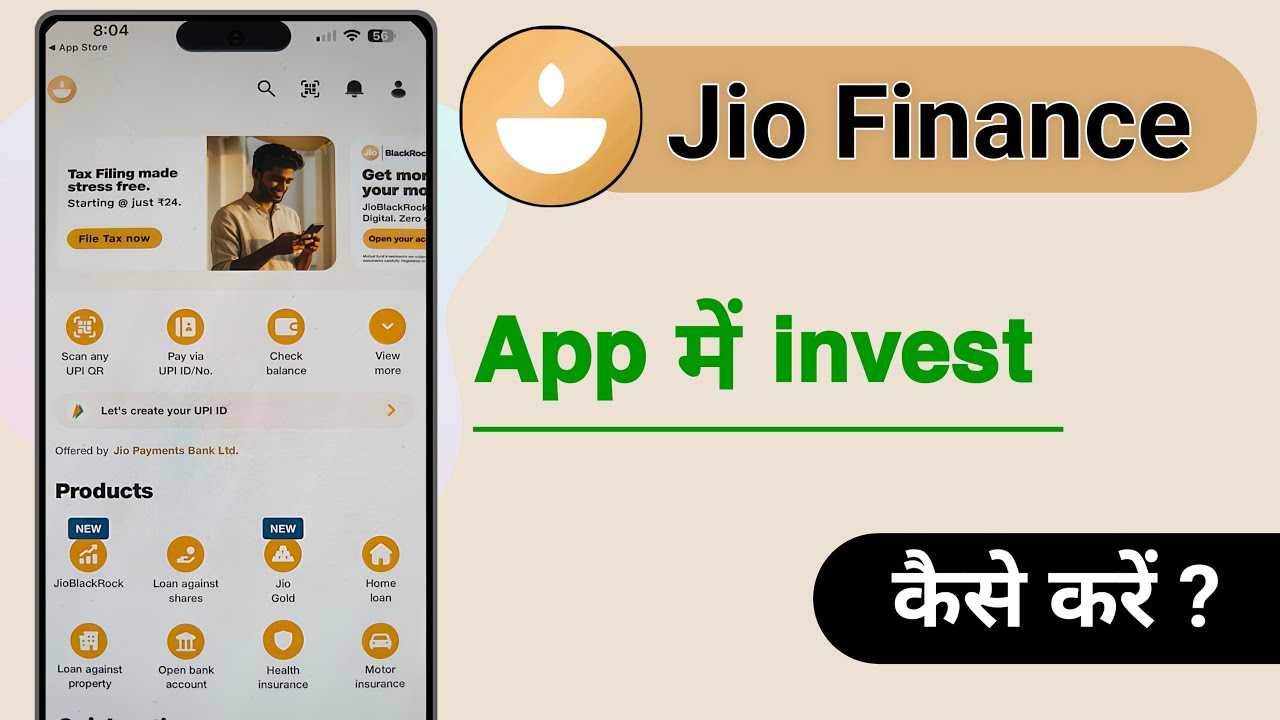 Jio Finance App Me invest Kaise Kare
