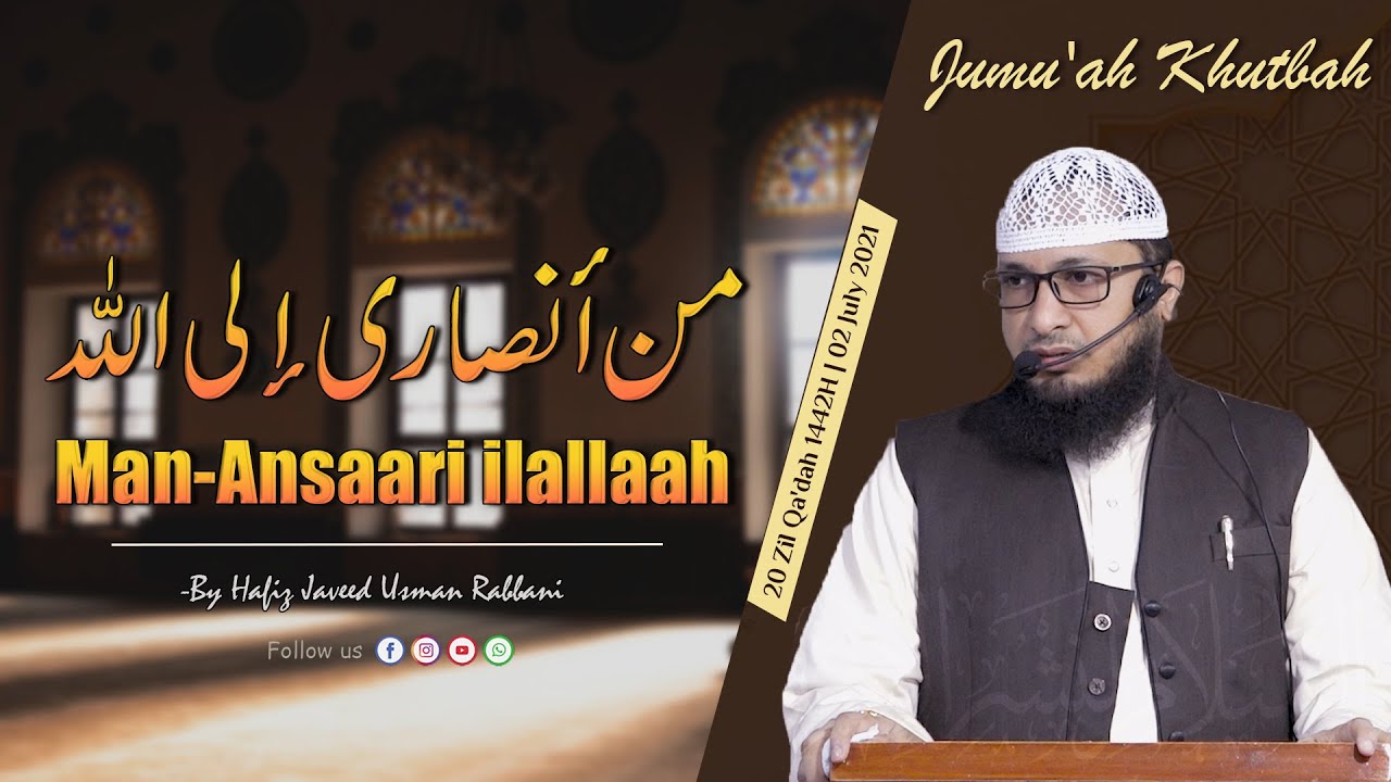 Jumuah Khutbah ¦ Man-Ansaari ilallaah ¦ Hafiz Javeed Usman Rabbani ¦ 02 July 2021