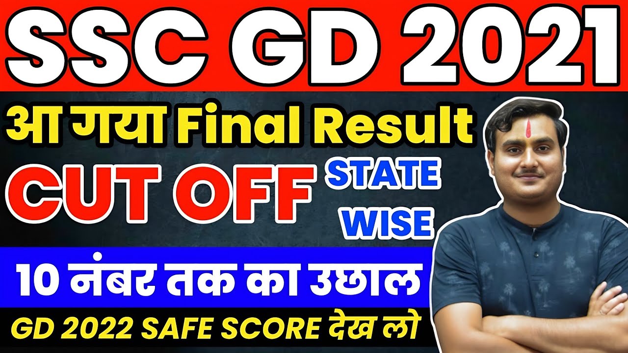 SSC GD Final Result | SSC GD CUT OFF | SSC GD Final Cut Off | SSC GD Cut off State Wise