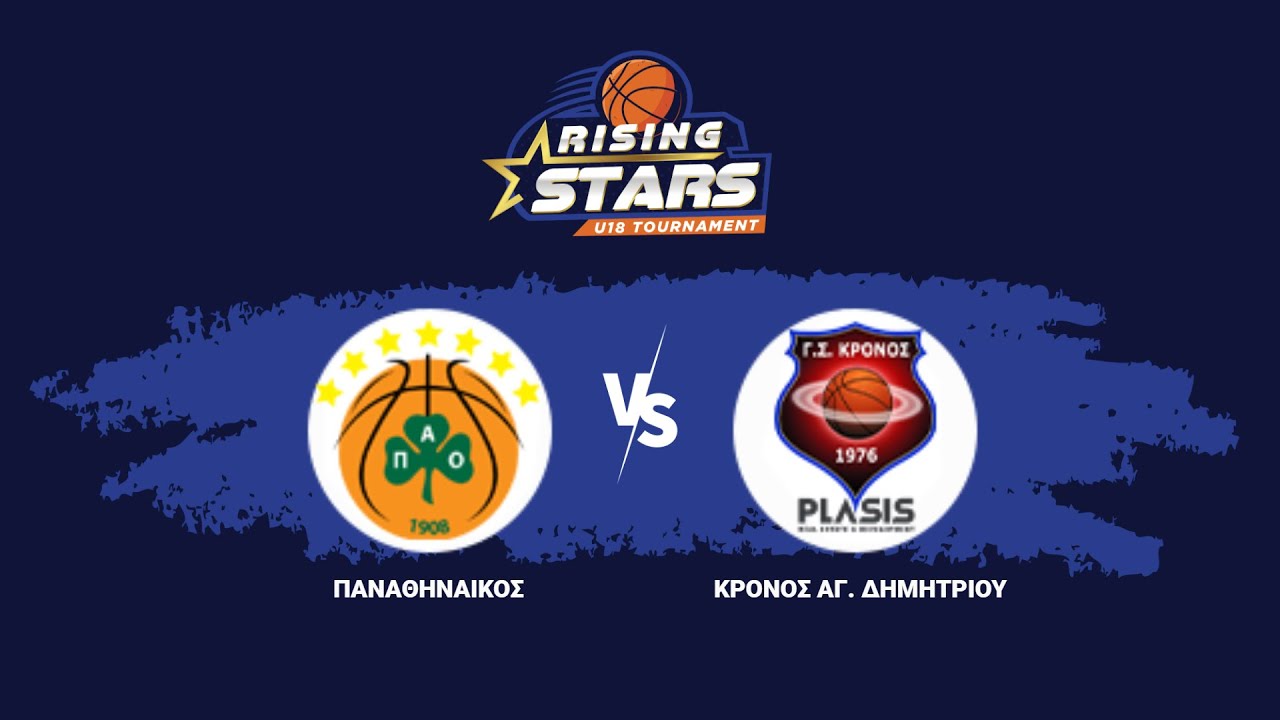 ΠΑΝΑΘΗΝΑΙΚΟΣ ΑΟ - ΚΡΟΝΟΣ ΑΓ. ΔΗΜΗΤΡΙΟΥ | RISING STARS 2025-26 | 31/01/2026, 16:00