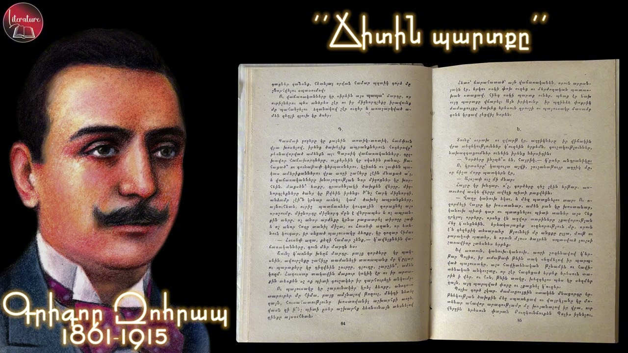 Գրիգոր Զոհրապ - Ճիտին պարտքը. Grigor Zohrab - Chitin partqe.  Григор Зохрап - Читин партке