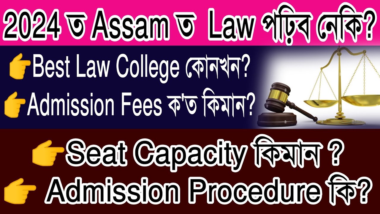 Best Law College in Assam for LLB/ BALLB Admission in 2024||Admission Process, Fees & Seat Capacity|