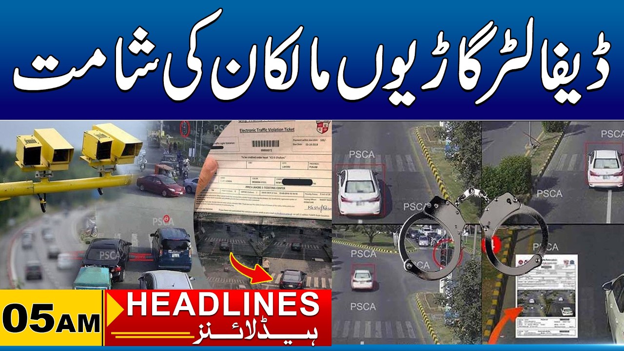 Bad News For Defaulting vehicle owners | 05am News Headlines I 11 Feb 2026 I City 41