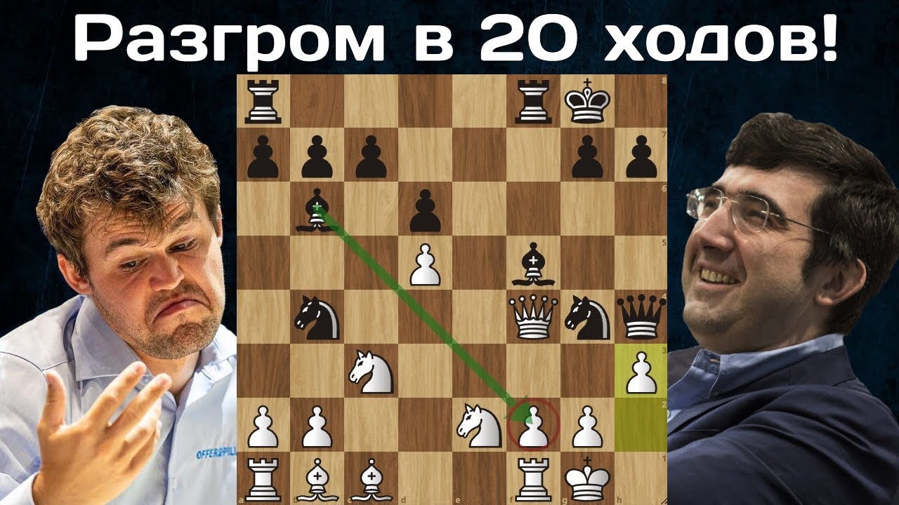 Магнус Карлсен - Владимир Крамник ♟ Ницца 2009♟ Шахматы
