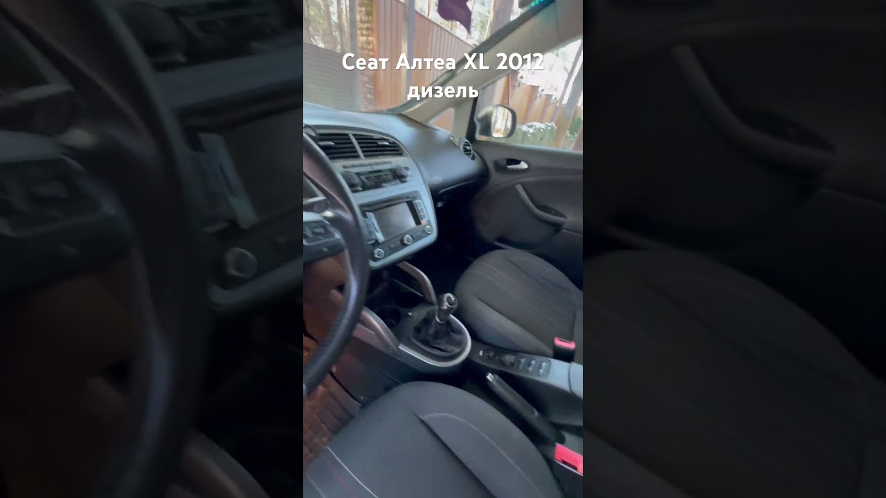 Сеат Алтеа XL 2012 год 1.6 дизель 236 км Киев 6800$ 0️⃣9️⃣5️⃣6️⃣3️⃣0️⃣0️⃣5️⃣0️⃣0️⃣👍
