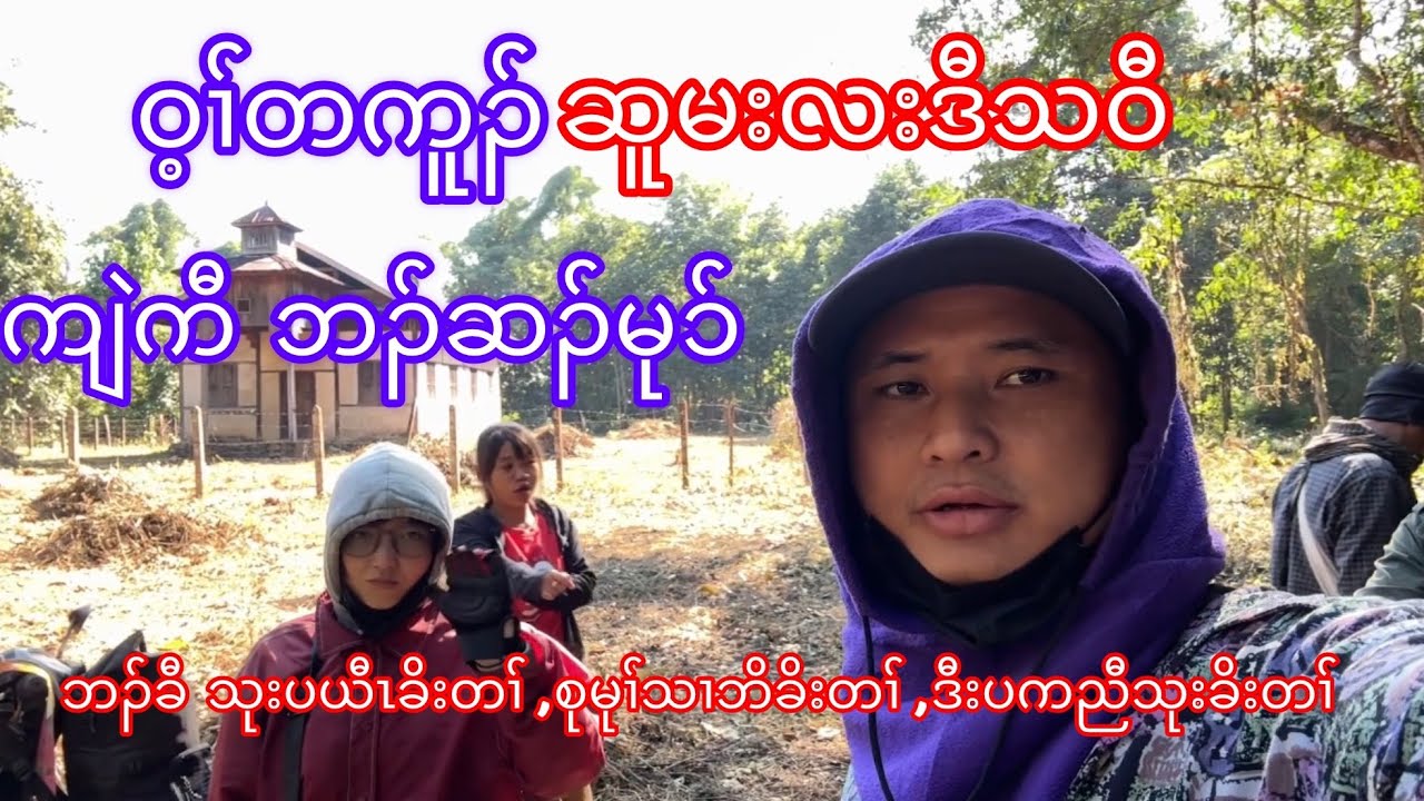 ဝ့ၢ်တကူၣ်ဆူမးလးဒီသဝီတနံၤဃီတၢ်လဲၤ မုၥ်ဒိၣ်မး ဘၣ်ခီပယီၤသုးခိးတၢ်သၢတီၤ