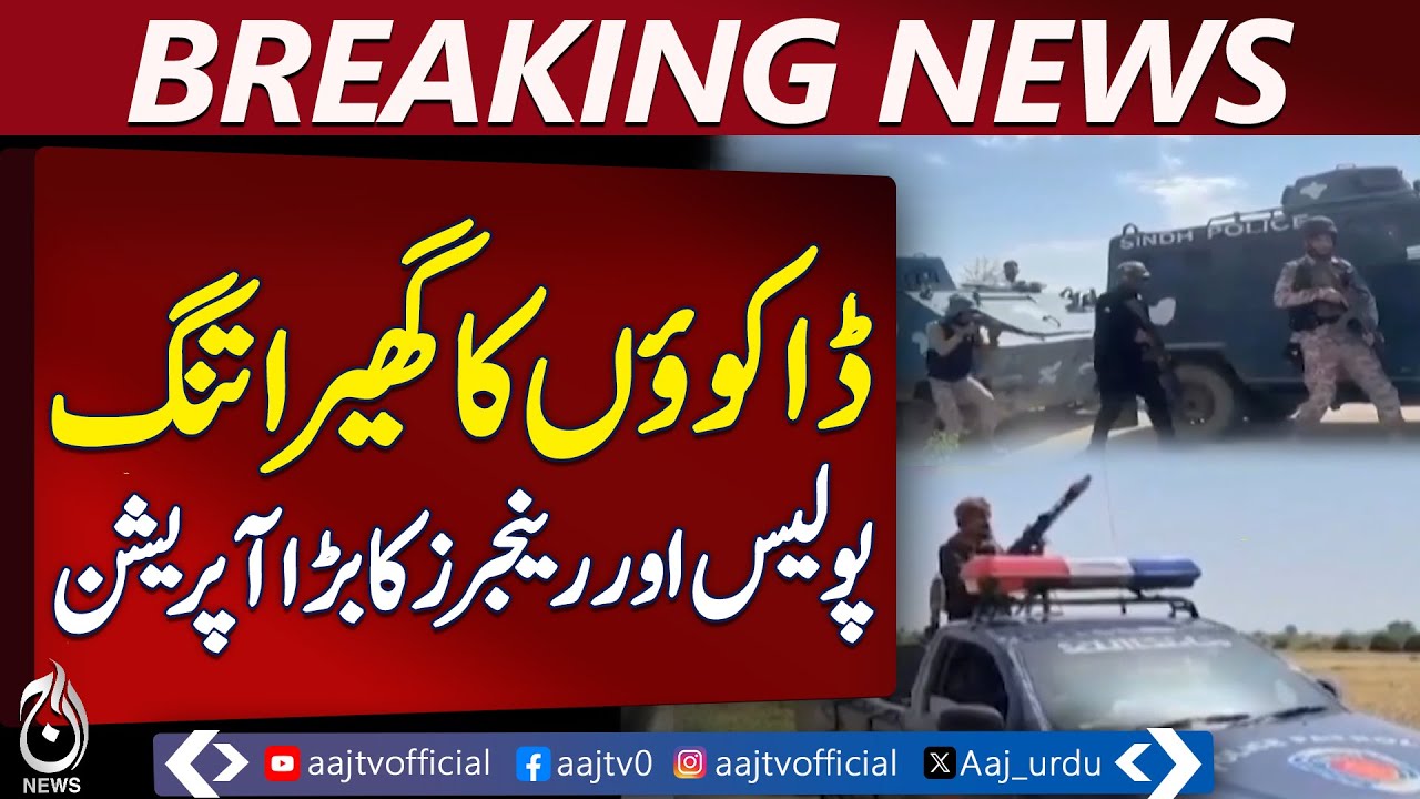 Police and Rangers Launch Massive Operation Against Dacoits - Aaj News Breaking