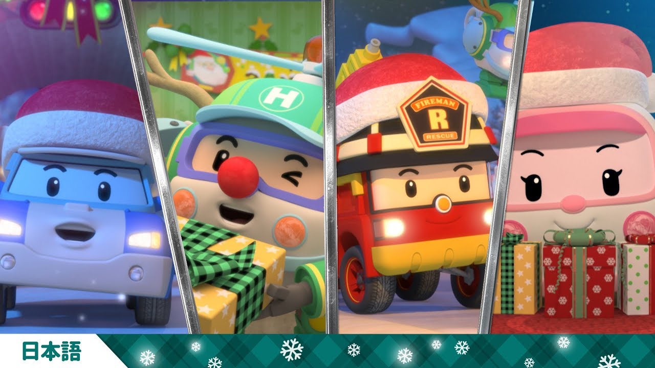 🎄クリスマス🤶│ 🎵クリスマスソング・メドレー🎅│ロボカーポリー テレビ