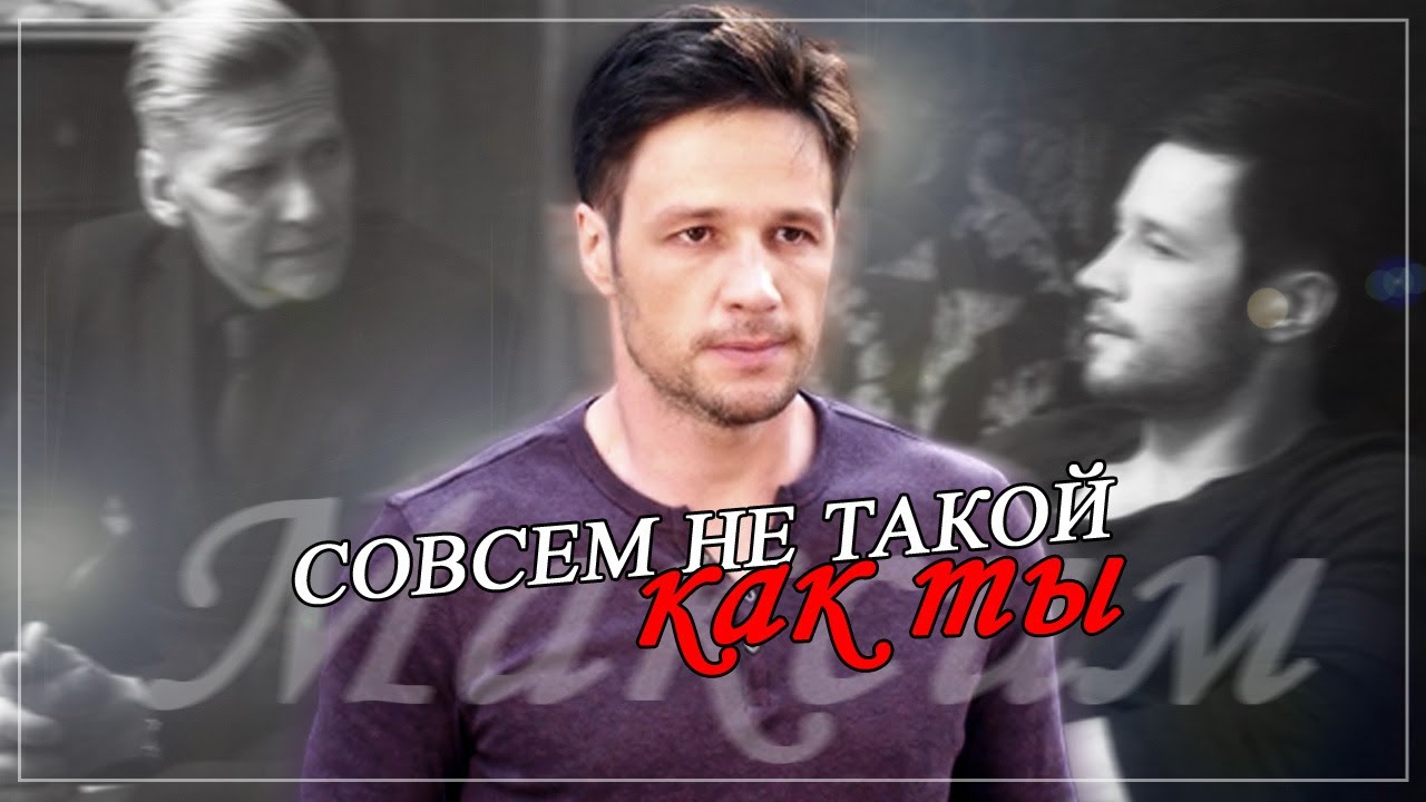 Максим & Настя & Володенко | Путь | Дмитрий Ратомский & Сергей Калантай [