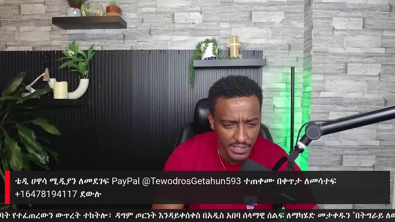 መዝናኛ እና ፖለቲካ
