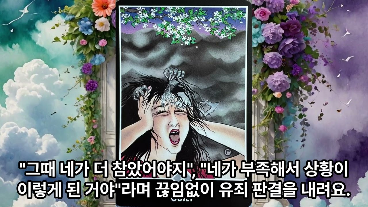 타로카드로 보는^^ 나도 모르겠는 나!! 시리즈 (심판 카드 편..)