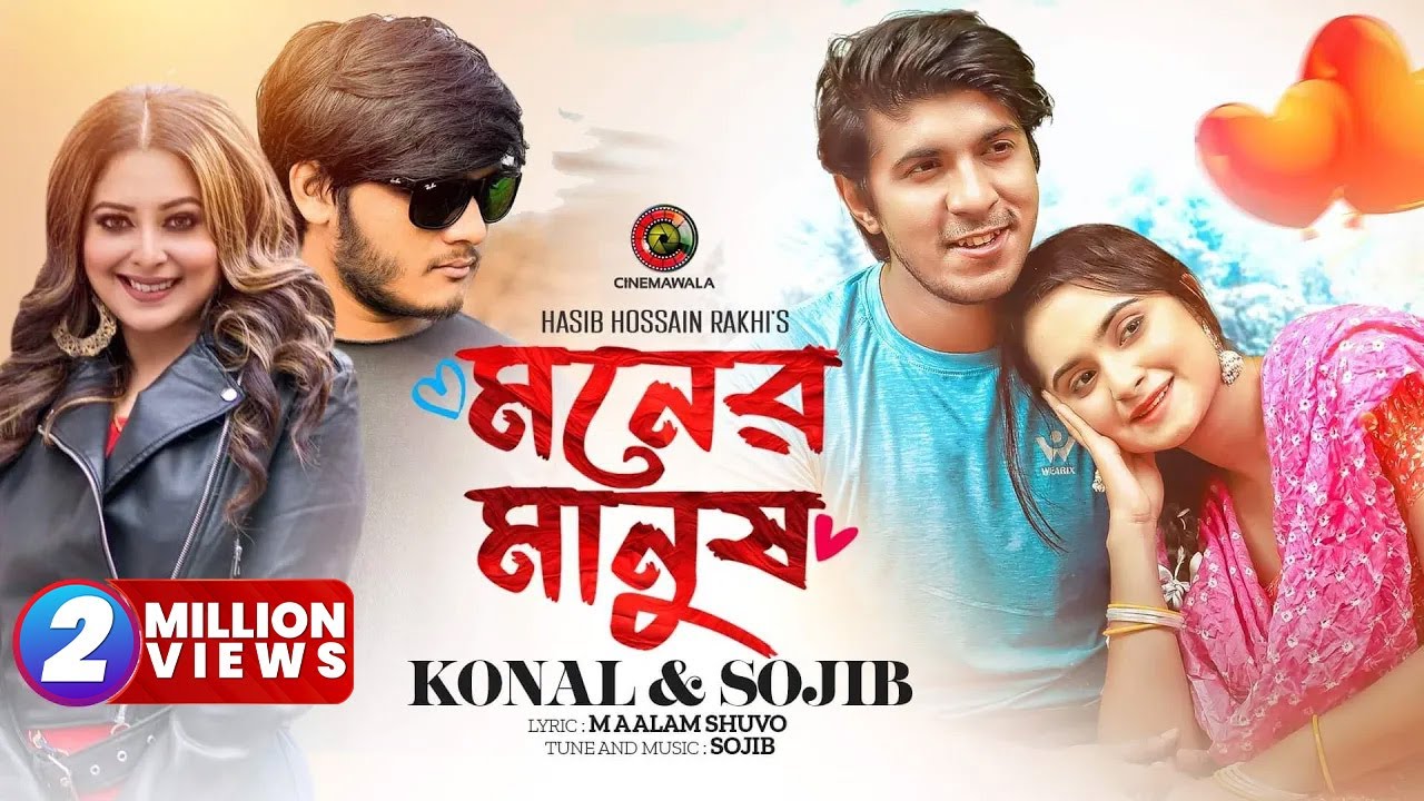 Moner Manush | Full Song | Sojib Das ft. Konal | Tawsif Mahbub & Keya Payel | CINEMAWALA Music