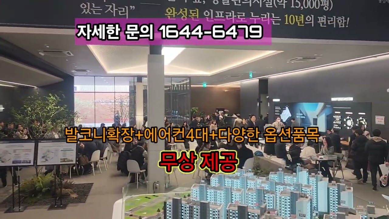 김해 제일풍경채2차 10년장기민간임대아파트 모델하우스17일 수의계약(직계약) 상황