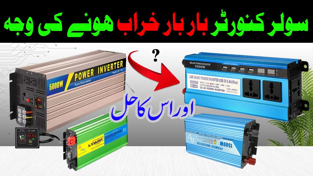 How To Protect ac to dc converter | 5000W / 4000W / 3000W inverter price | inverter tips