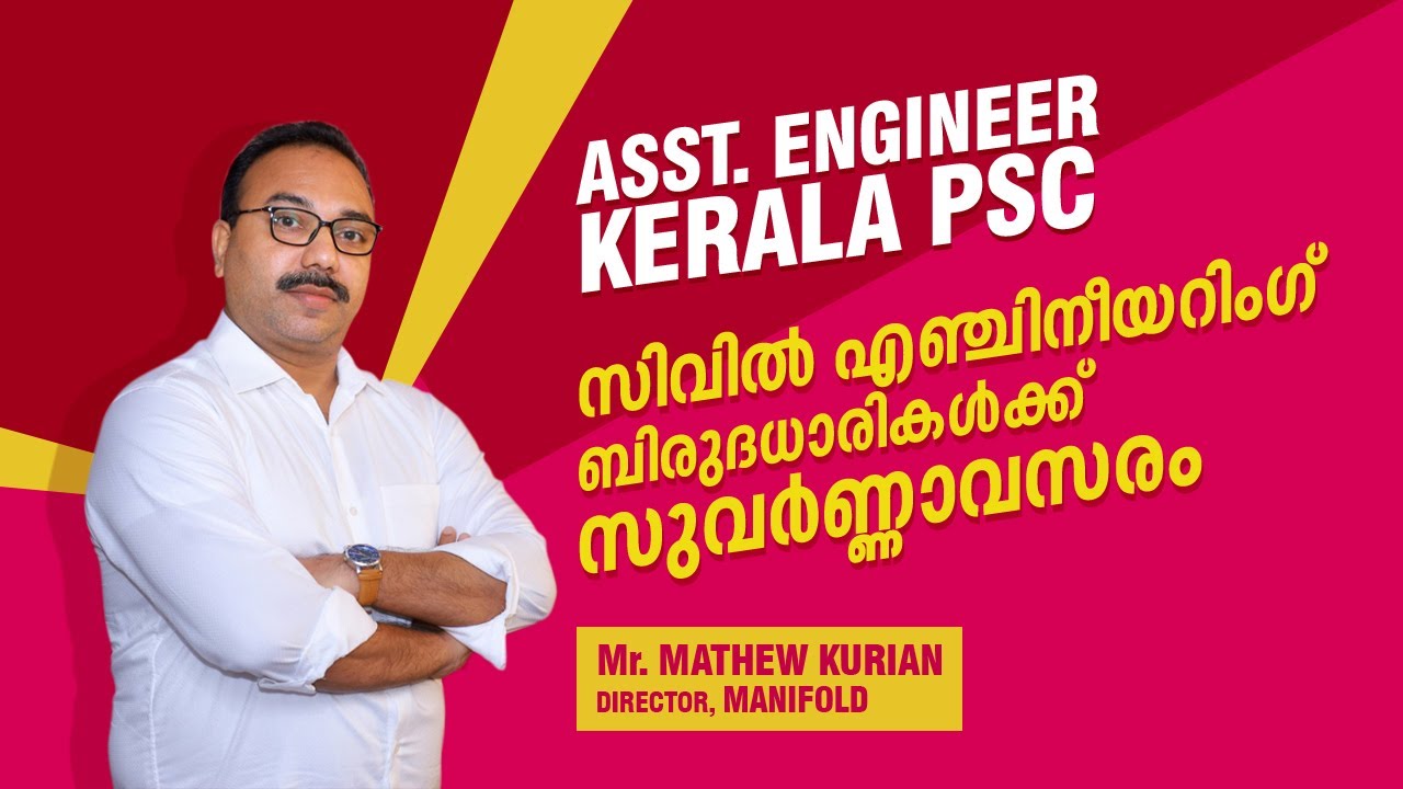 Civil Engineering - Kerala PSC and Public Sector Jobs | Assistant Engineer  | Preparation Strategies