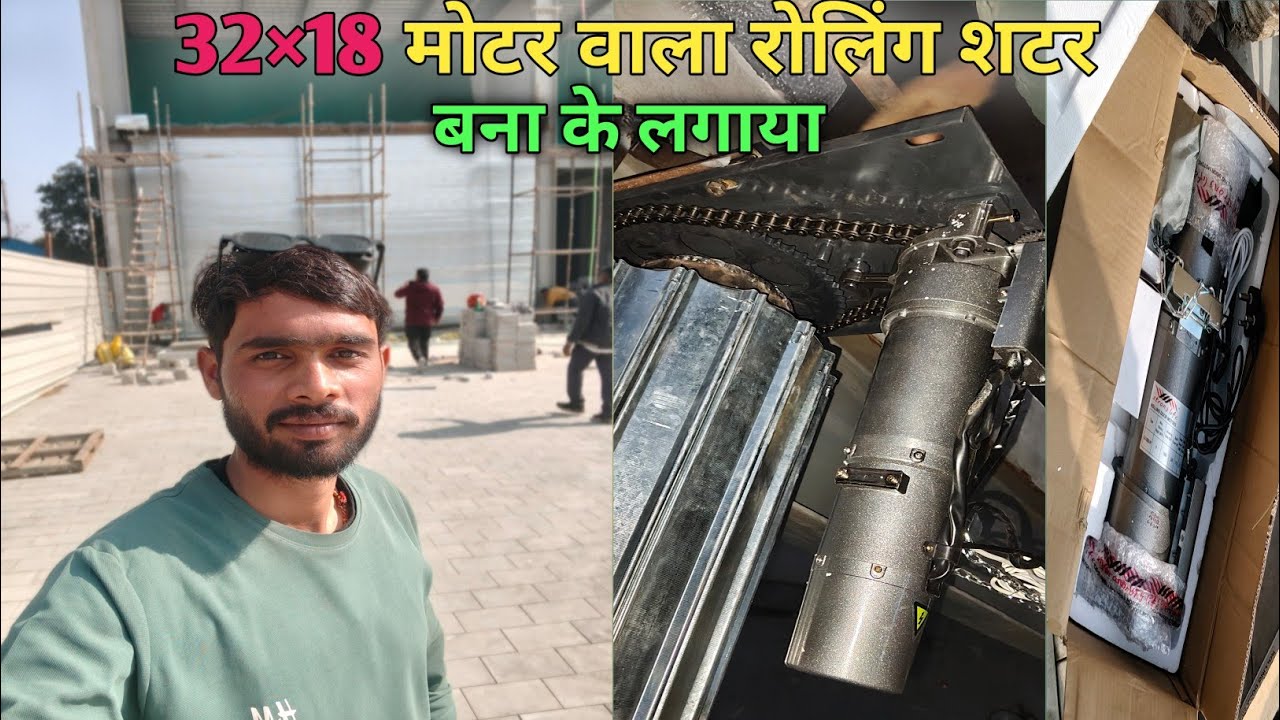 32×18. का मोटर वाला शटर लगाया आज//#vikramvlogs0007 