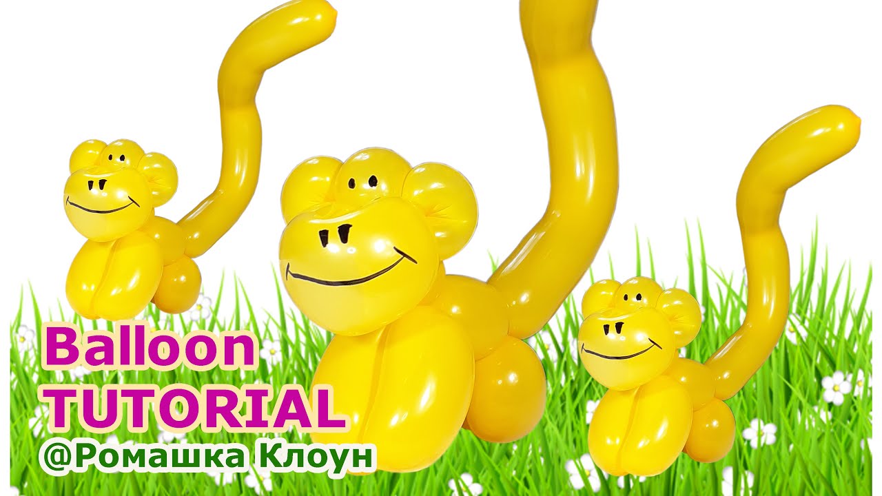 ОБЕЗЬЯНКА ИЗ ШАРИКА 🐒 One Balloon Monkey Balloon Animal LESSONS globoflexia