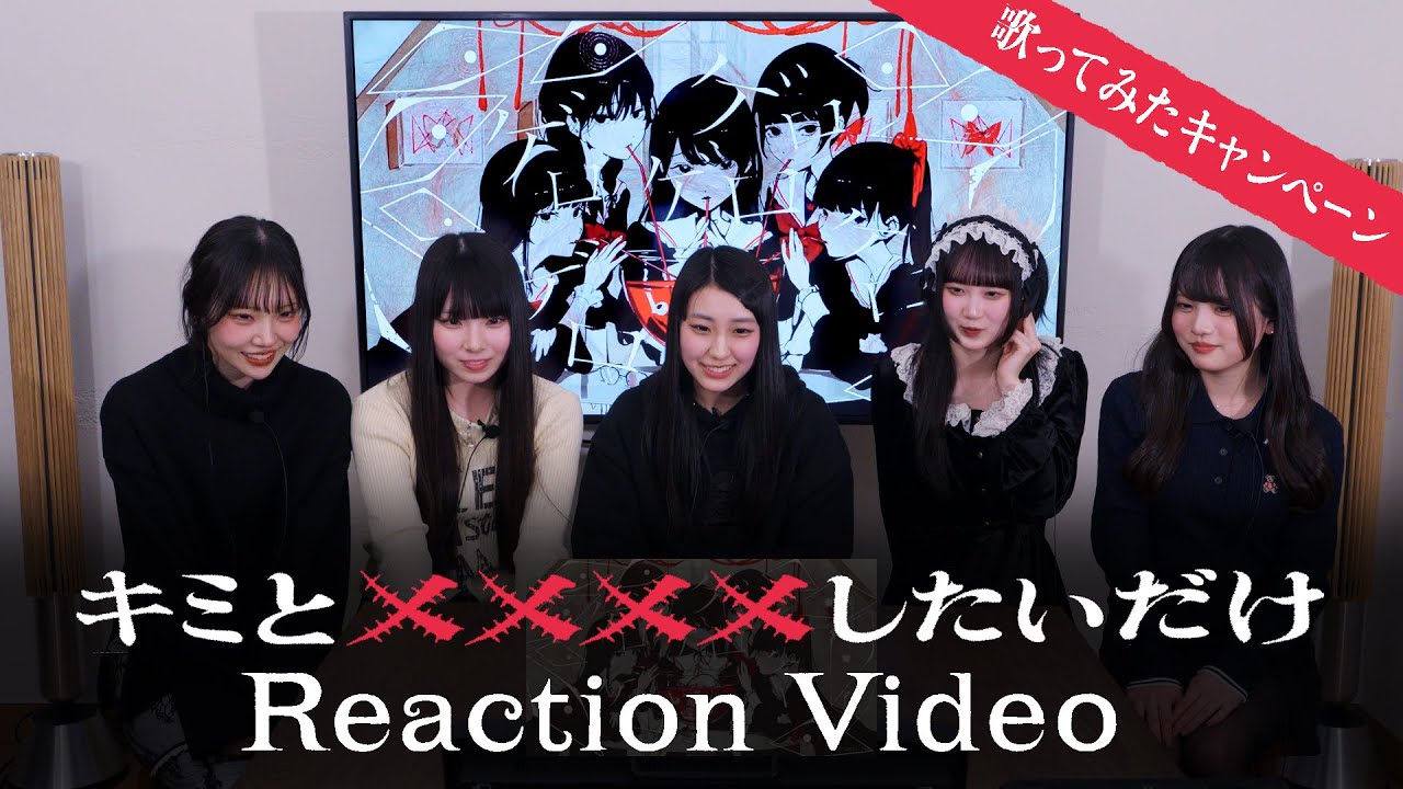 ファントムシータ【「キミと××××したいだけ」歌ってみたキャンペーン】リアクション with Ado