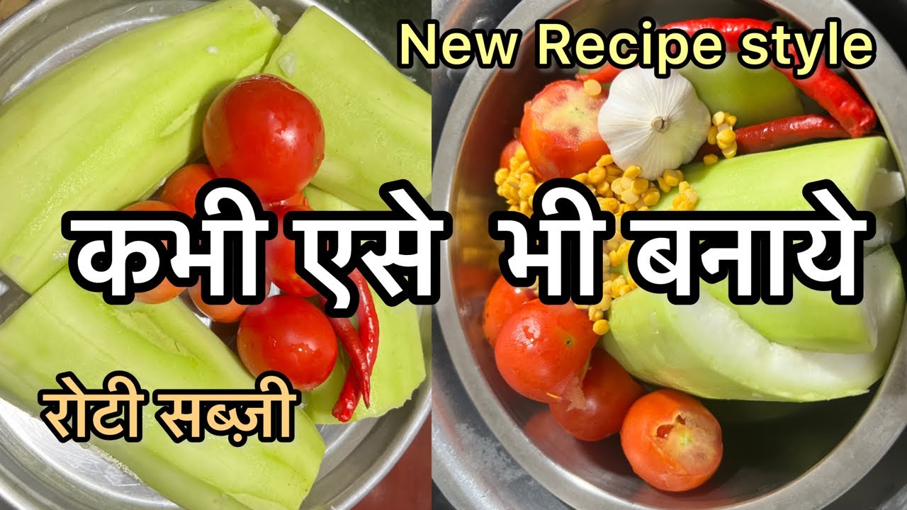 New Recipe नया एसे भी बनाये 🙏🏻😍😋RotI Sabji Healthy Food | Live Livestream |CookingTasty